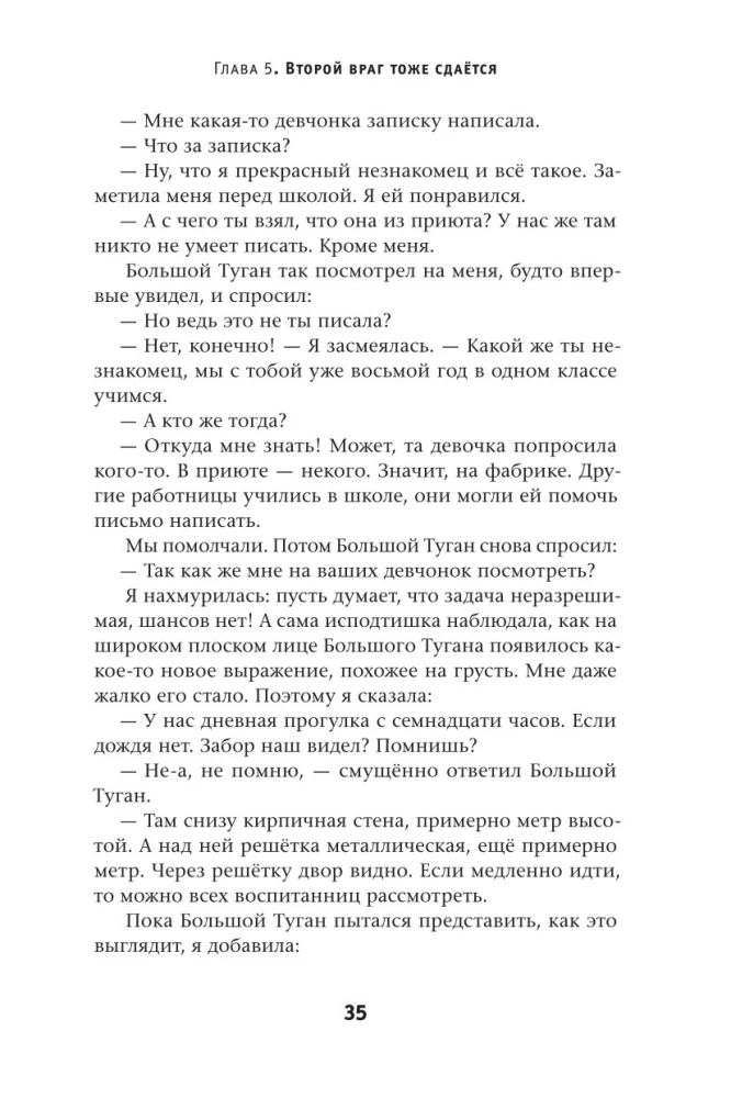 Eina from the Third Zone (two parts)
